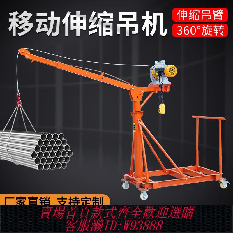 {臺灣公司貨 可打統編}可移動伸縮車間折疊家用小型220V吊機裝修上料吊磚提升吊料機支架