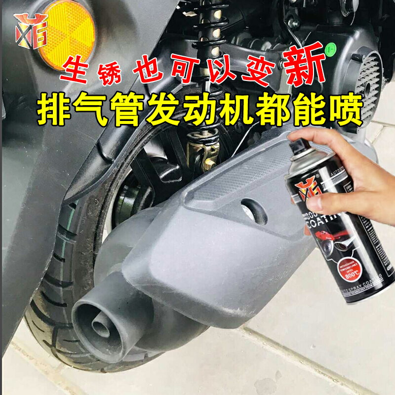 耐高溫噴漆1200度 汽車摩托車發動機翻新排氣管防銹整箱採購包郵