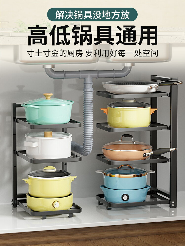 廚房置物架鍋架多層家用下水槽鍋具收納廚櫃分層放鍋廚房轉角架子