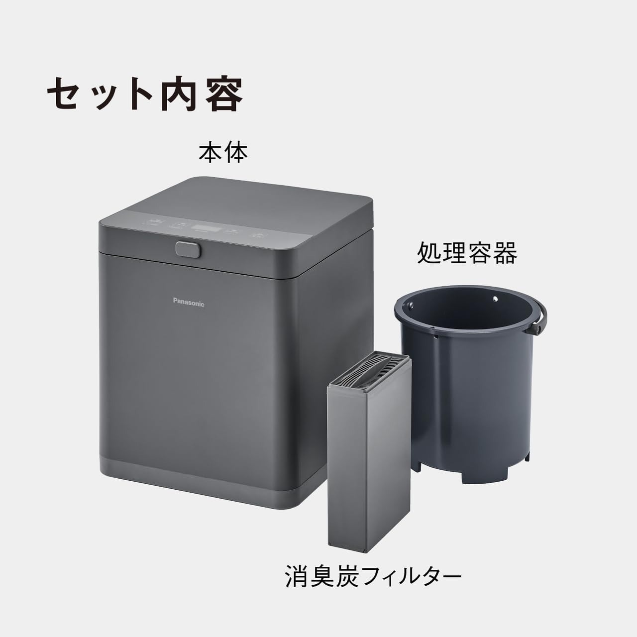 【日本直送！快速發貨！】Panasonic國際牌 廚餘處理機 熱風乾燥式 1.8L  MS-N25 26年款 9