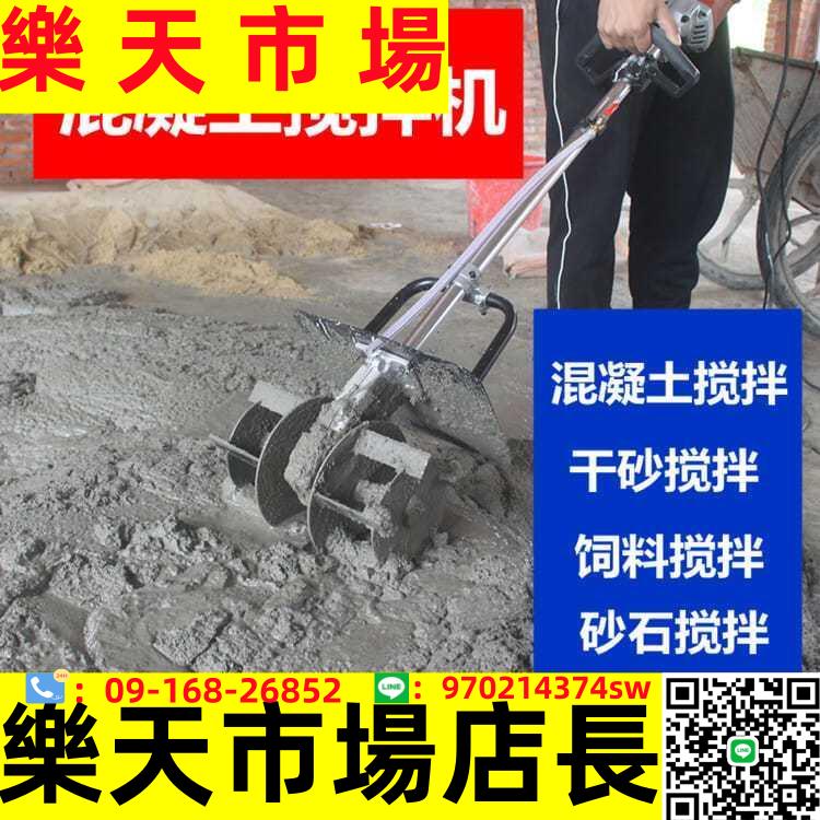 水泥 混凝土攪拌機 家用小型電動多功能砂漿動物飼料攪拌抹灰神器