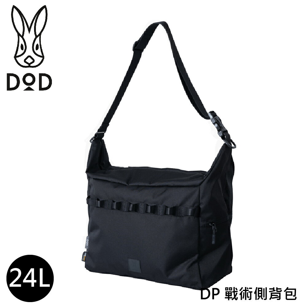 【DOD 營舞者 DP 戰術側背包 24L《黑》】BA069/隨身包/休閒包