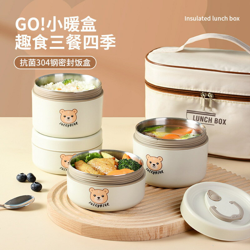 304不銹鋼保溫飯盒跨境微波爐加熱便當盒上班族便攜帶飯卡通湯碗【尚宜家居】