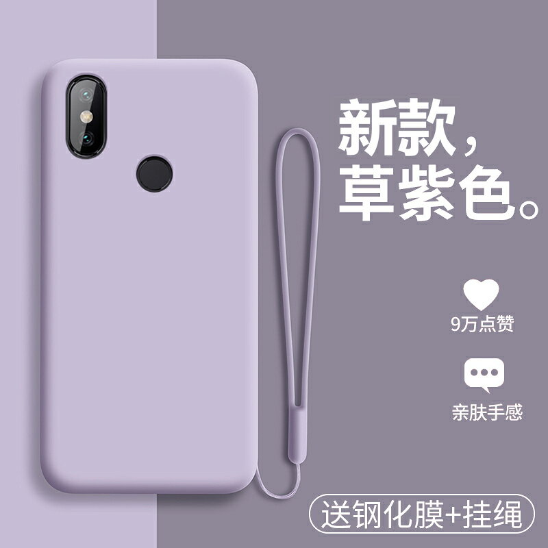 小米mix2手機殼Mix3液態矽膠mxi2s保護套mis2s防摔mlx3軟殼mxl2潮