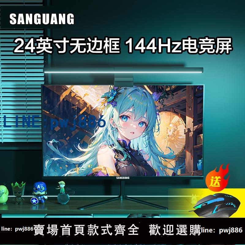 【可開發票】24英寸144hz顯示器2K辦公27寸電競游戲曲面臺式電腦顯示屏幕外接