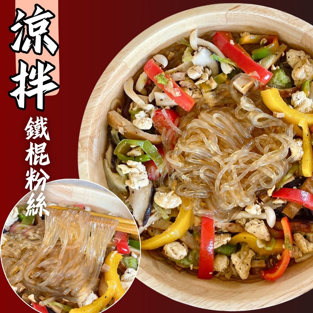 【如意】香Q蘿絲粉250g(純素) 適合搭配各種料理 低熱量零脂肪  超高飽足感 4