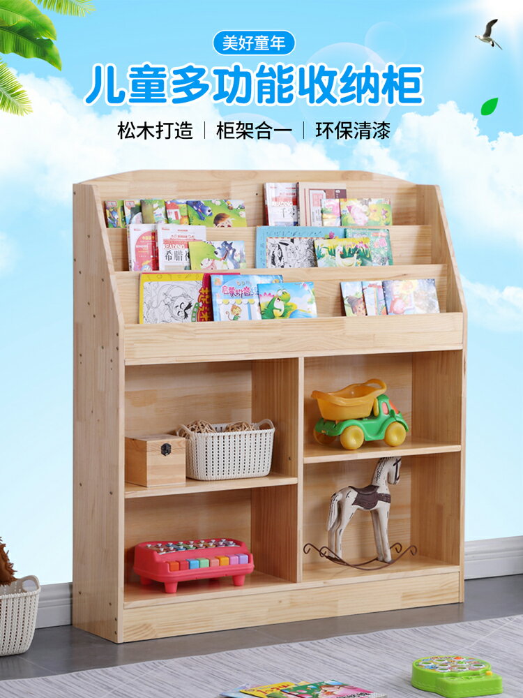 書架 書柜 置物架 兒童書架繪本架實木書柜幼兒園寶寶書報圖書展示架玩具收納整理柜