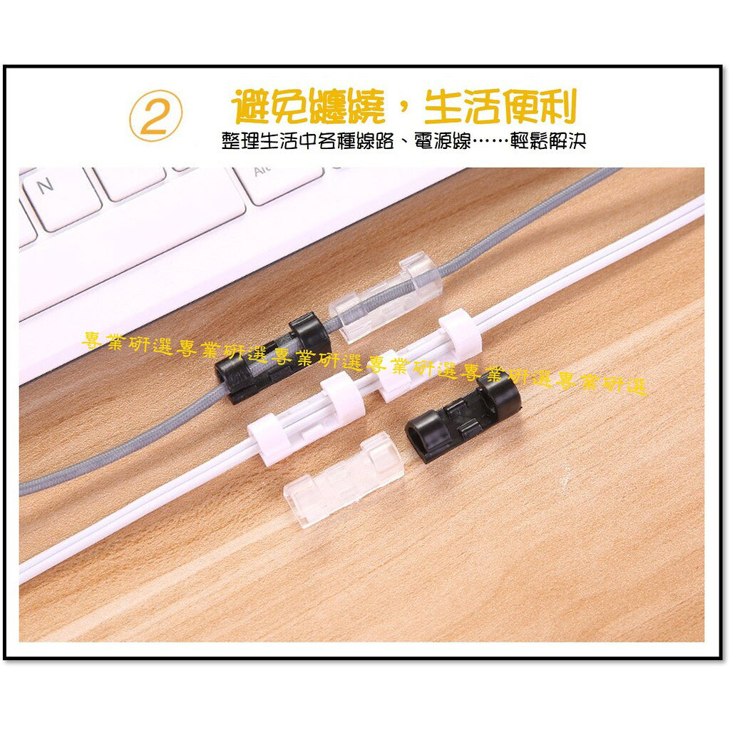 【台灣現貨  】理線器 集線器 整線器 電線固定器 電線整理器 整線扣 整線夾 無痕集線器 無痕整線器 3