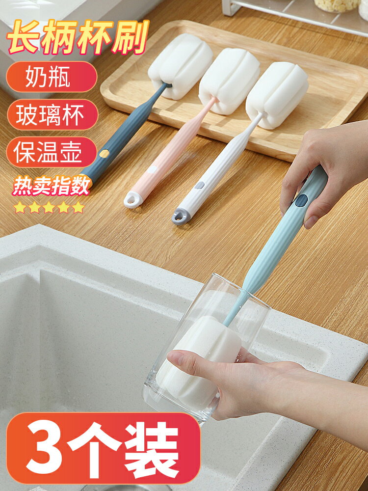 杯刷 洗杯子神器刷水杯清潔長柄洗奶瓶刷無死角去茶漬海綿小刷子
