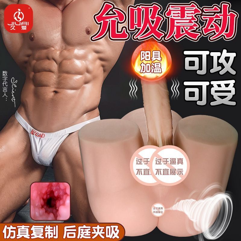 【保密包裝】人情趣用品陰臀倒模半身實體娃娃男用gay自慰器大屁股名器158M 快速出貨