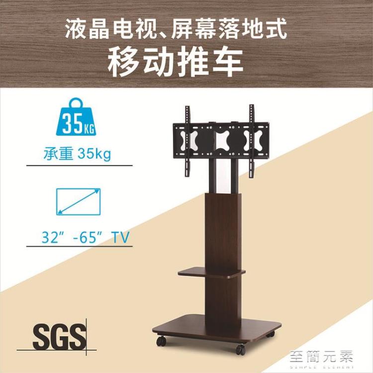 木紋簡約電視落地移動支架32-65寸木制電視會議推車支架