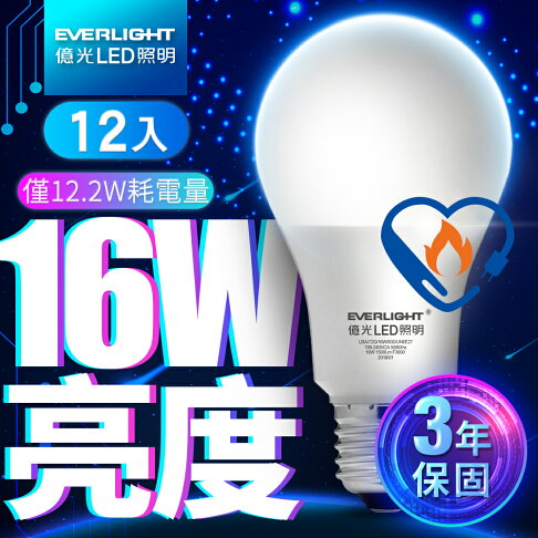 【Everlight 億光】12入組12.2W 超節能plus LED燈泡 BSMI 節能標章 3年保固(白光/黃光)【APP滿額下單10%點數(單一帳號最高5000點)】1/31止 0