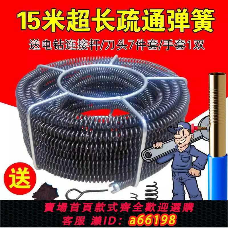 【臺灣公司 可開發票】家用電動管道疏通機器通下水道工具鋼絲廚房廁所馬桶堵塞神器