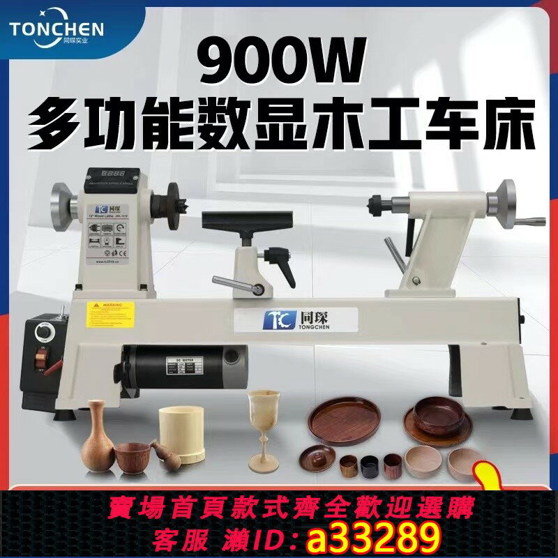 【臺灣公司 可開發票】多功能微型小機床 木工小型數控自動車床 家用普通迷你木旋機220v