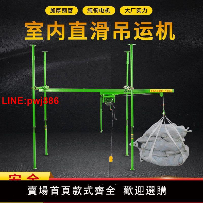 {臺灣公司 可開發票}直滑式四立柱室內吊運機裝修小型吊機吊沙機家用提升機上料升降機