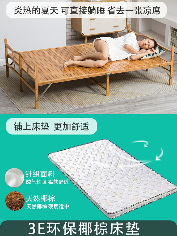竹床折疊床單人床家用成人租房簡易硬板便攜竹子床