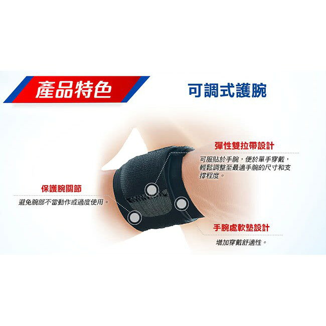 【醫護寶】3M-FUTURO可調式護腕 Black黑 3