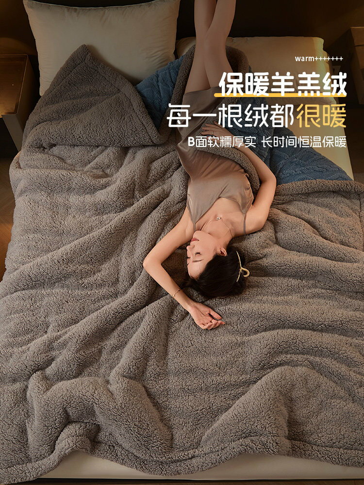 【喜挖】三層加厚塔芙絨毛毯冬季蓋毯被子珊瑚羊羔絨毯子沙發辦公室午睡毯