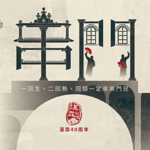 串門【有聲書】