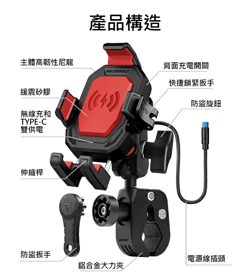 摩多狼 摩托車 減震 無線充電 鋁合金 手機支架