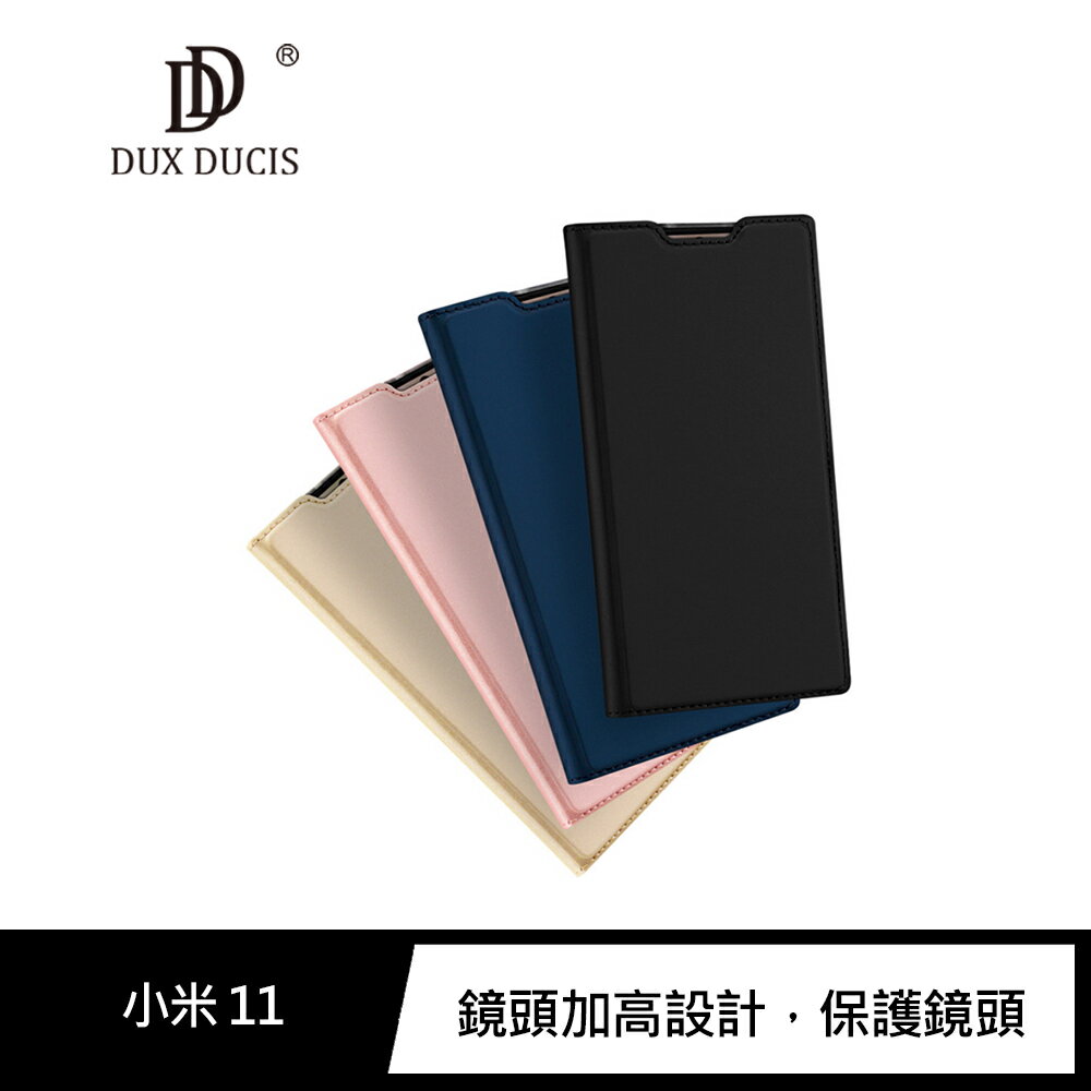 強尼拍賣~DUX DUCIS 小米 11 SKIN Pro 皮套 插卡