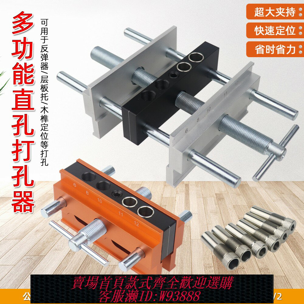 {臺灣公司貨 可打統編}垂直打孔夾具反彈器層板託木榫開孔器木工夾持鉆孔工具直孔定位器