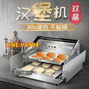 特價✅可開發票漢堡機商用全自動烤包機雙層烘包機小型電熱漢堡爐漢堡店機器設備