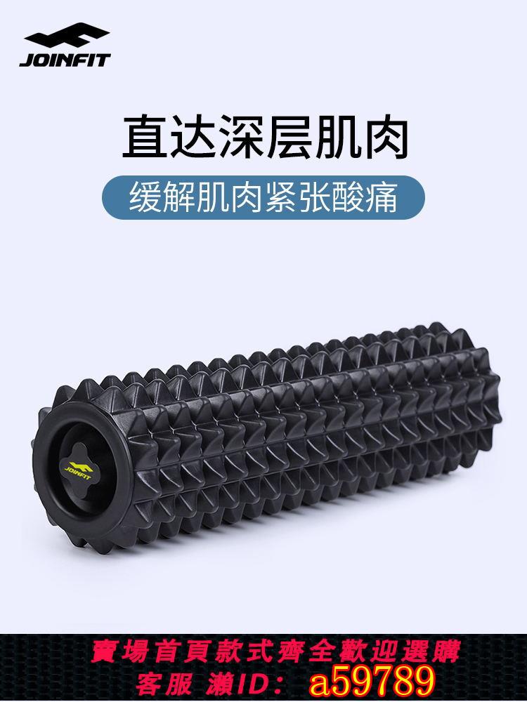 【臺灣公司 可打統編】泡沫軸狼牙棒按摩滾軸肌肉放鬆專業滾輪滾腿瑜伽瑯琊榜滾背部神器