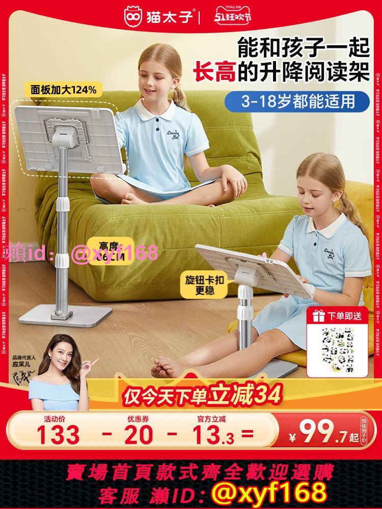 貓太子兒童落地閱讀架可升降讀書看書閱讀支架小學生多功能床上閱讀神器書架立架書夾固定寶寶繪本晨讀小桌子