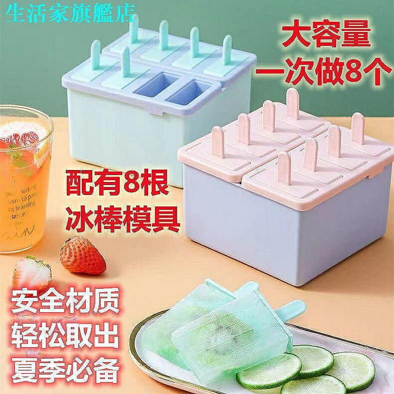 冰塊模具 超熱賣雪糕模具 冰塊模具自製雪糕模具冰棒冰棒用食品級兒童可愛模具冰棒冰淇淋模型
