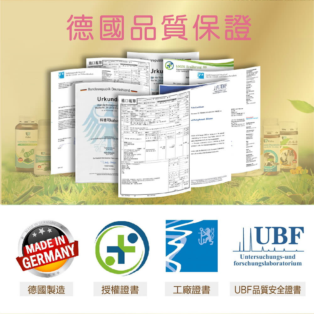 【Kalso 科德司】膠原蛋白錠 (360錠/瓶) 優質德國進口產品 海翔生技 7