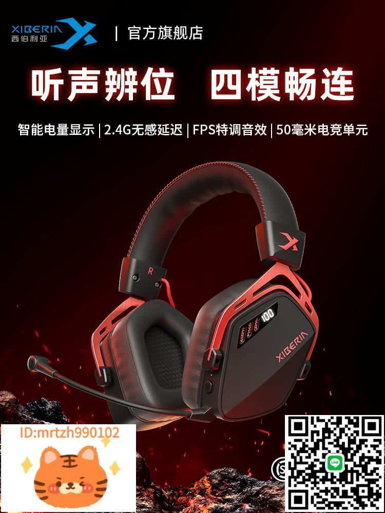 西伯利亞K03S無線頭戴遊戲耳機2.4G電競耳麥臺式電腦聽聲辨位-淘淘屋