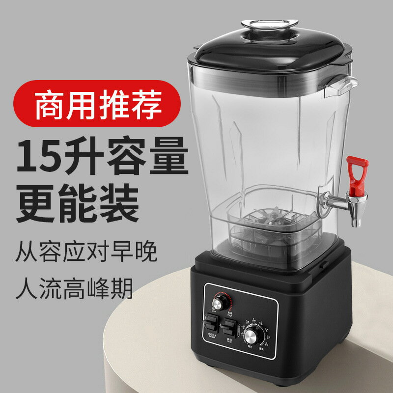 奧諾斯15升豆漿機商用早餐店用大容量全自動現磨無渣大功率破壁機【Snowbelle優選】