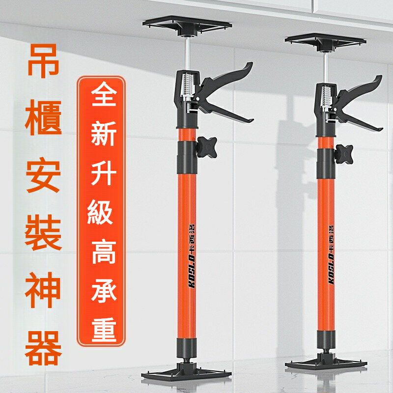 供應櫃安裝支撐器裝櫥櫃支撐杆木工石膏板可升降伸縮吊頂支架 賴賴五金生活館