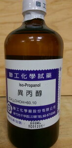 【東昇】異丙醇(IPA) iso-Propanol，500mL，試藥級(ACS)｜聯工