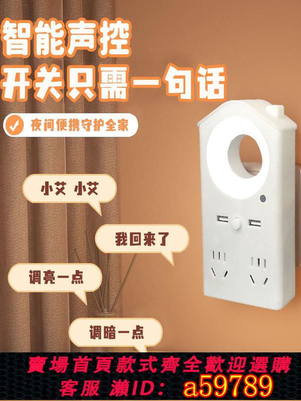 【臺灣公司 可打統編】語音聲控小夜燈嬰兒餵奶柔光節能護眼臥室起夜七彩床頭燈記事本