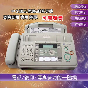 【免運】傳真機 普通A4紙 電話傳真一體機 辦公家用傳真機 中文顯示 影印電話傳真機 列印一體 電話座機