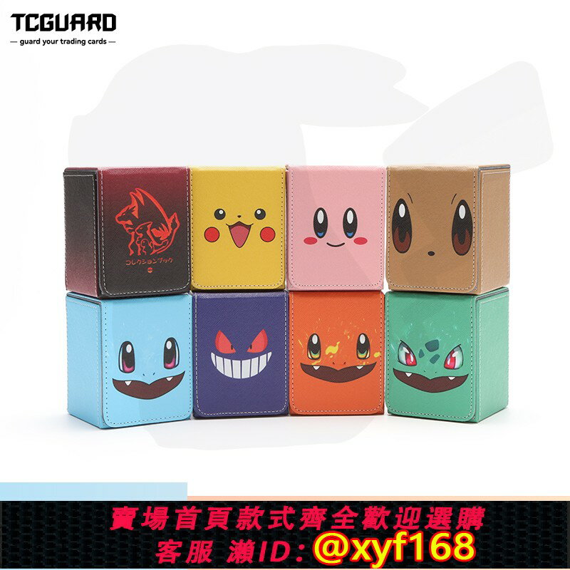 {保固一年 可打統編}寶可夢ptcg卡盒神奇寶貝卡片桌遊卡牌盒收納盒100+便攜卡套收藏盒