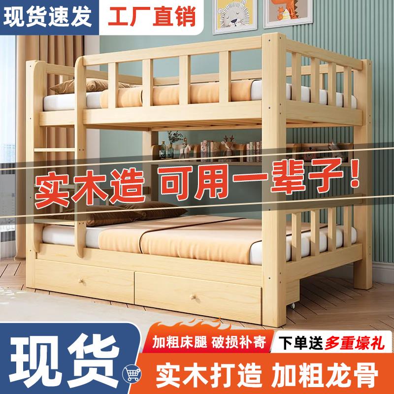 【台灣公司 超低價】全實木子母床上下鋪床二層上下床小戶型宿舍兩層兒童床高低雙層床