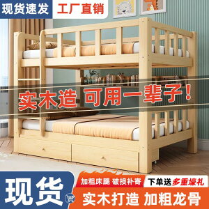 【台灣公司 超低價】全實木子母床上下鋪床二層上下床小戶型宿舍兩層兒童床高低雙層床