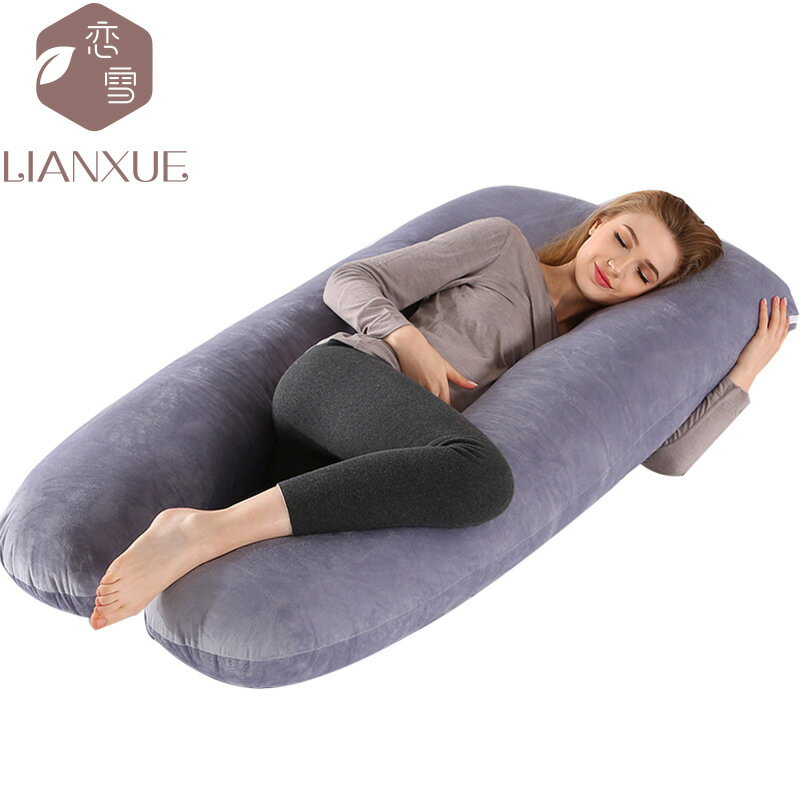 U型孕婦枕頭護腰枕芯多功能側睡枕抱枕可拆卸可水洗哺乳枕