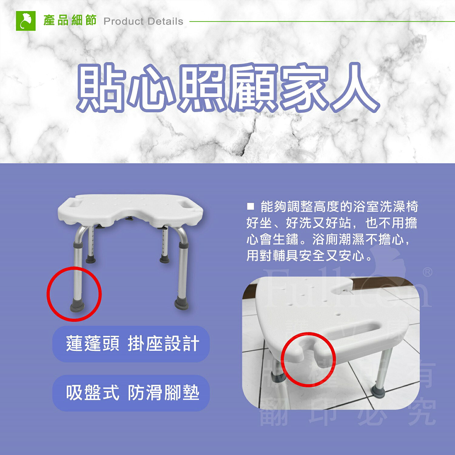 U型洗澡椅 洗澡凳 無背 洗澡椅 淋浴椅 浴室防滑 孕婦洗澡 老人洗澡椅【護立康】 6