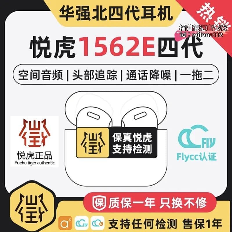 快速出貨 臺灣現貨【現貨】華強北五代pro2悅虎洛達1562aeua降噪無線耳機二代三代四代