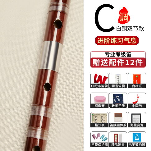 竹笛苦竹笛竹笛子初學者入門零基礎高級演奏橫笛玉f調g兒童 Cyd 創意達旗艦店直營店 樂天市場rakuten 竹笛苦竹笛竹笛子初學者入門零基礎高級演奏橫笛玉f調g兒童 Cyd 創意達旗艦店直營店 樂天市場rakuten