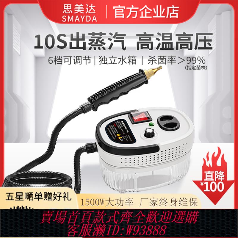 {可刷卡 打統編}高壓高溫蒸汽清潔機油煙機空調清洗機家電家用消毒多功能清洗工具