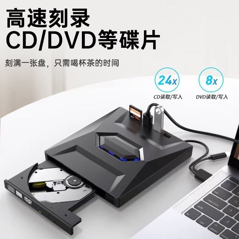 外接光碟機 usb光碟機 外接DVD 多功能光碟機 筆記本電腦外接DVD燒錄USB3.0移動光碟機