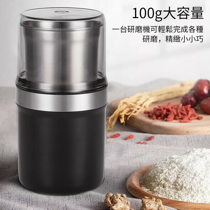 【24H現貨】免運 乾濕兩用絞肉機/粉碎機/打粉機/磨粉機/磨豆機/料理機