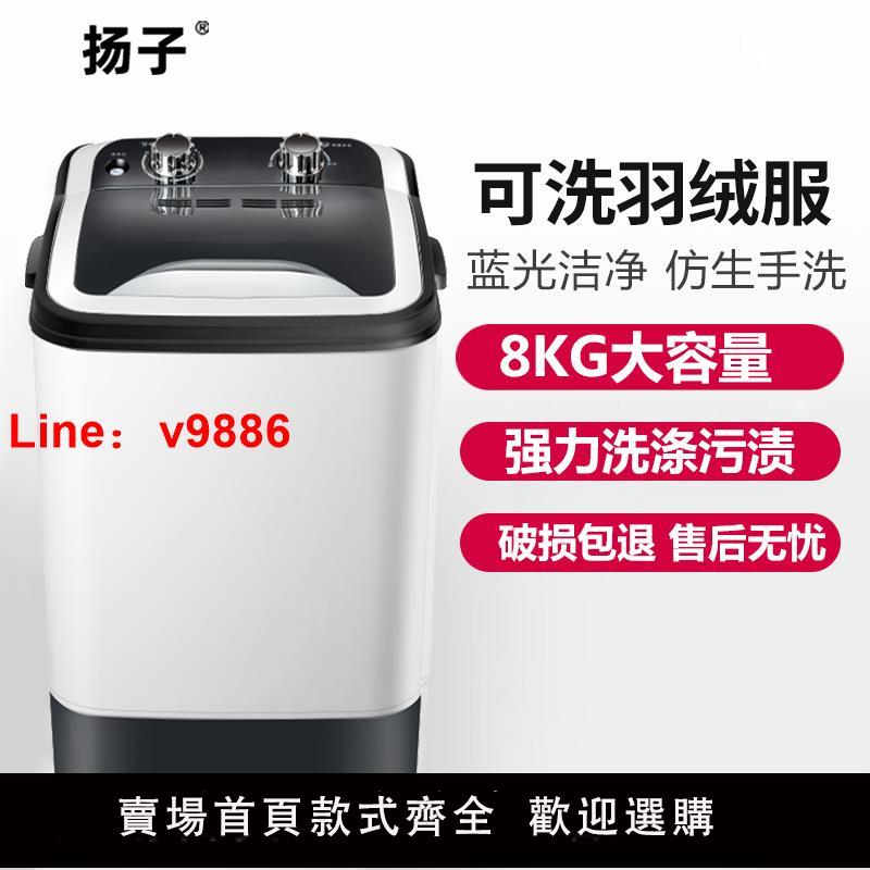 【台灣公司 可開發票】揚子大單桶家用大容量洗衣機半全自動小型迷你洗衣機宿舍 0