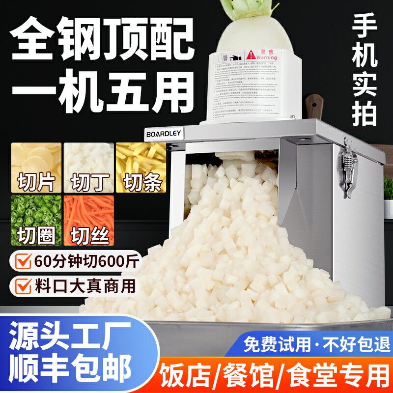 【臺灣公司 可開發票】切菜神器商用全自動多功能土豆蘿卜電動切絲切片切圈粒