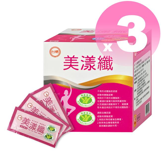 ◆期限2027年3月◆【台糖美漾纖30入*3盒】健字號雙認證◆國家認證調節血糖不易形成體脂肪◆糖適康